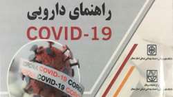 منتشر شد ...